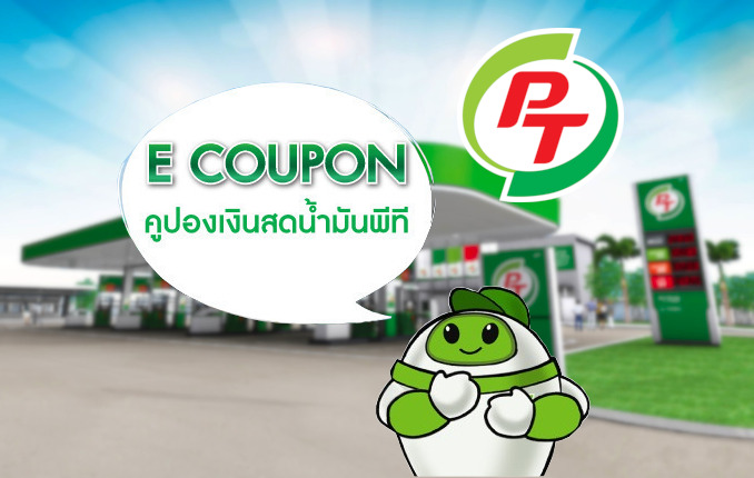 PT Fuel Card Thailand - THB